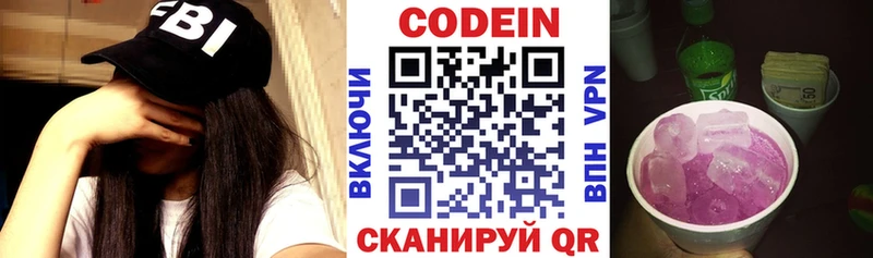 купить  цена  Камбарка  Кодеин Purple Drank 
