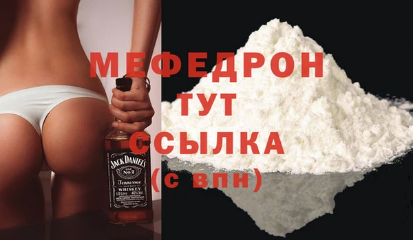 мефедрон Володарск